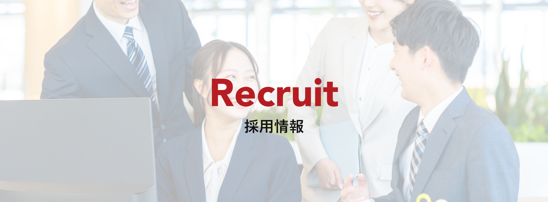 ファーストビュー画像